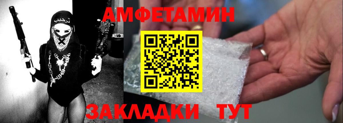 Холмск  АМФЕТАМИН  Вход с VPN  АМФЕТАМИН VHQ 