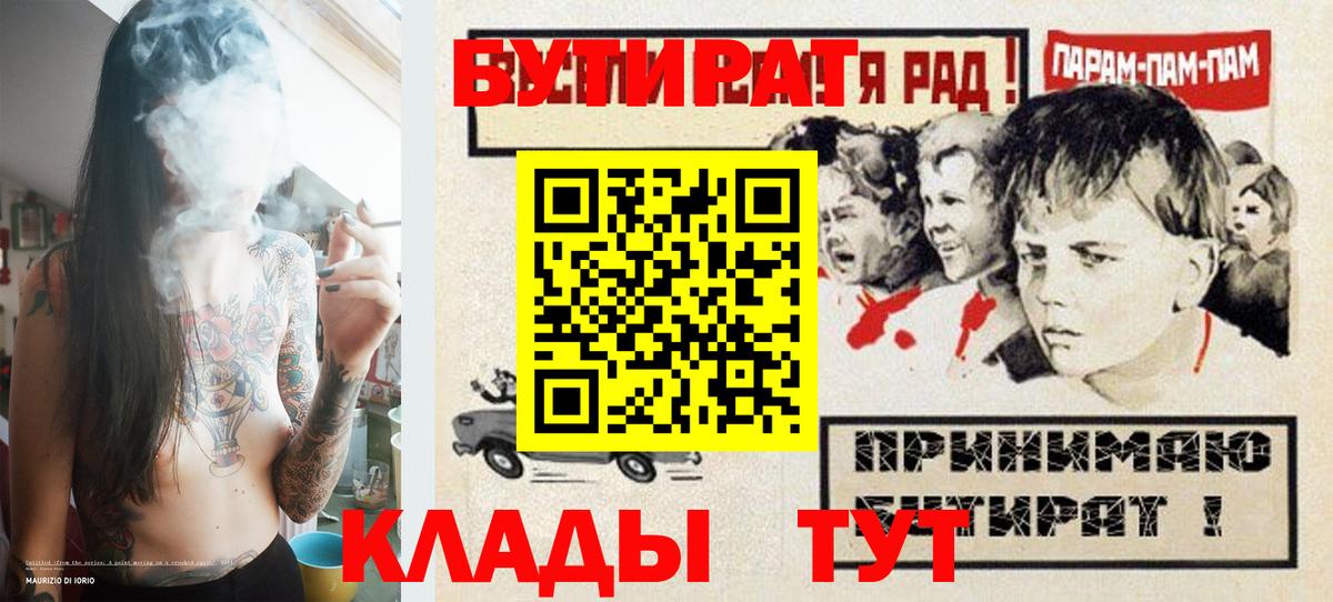 Бутират оксибутират Холмск