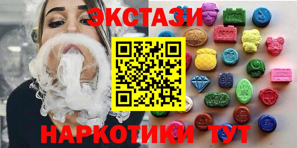 нарко площадка состав  цена наркотик  Вход с VPN  Холмск  ЭКСТАЗИ TESLA  ЭКСТАЗИ круглые 