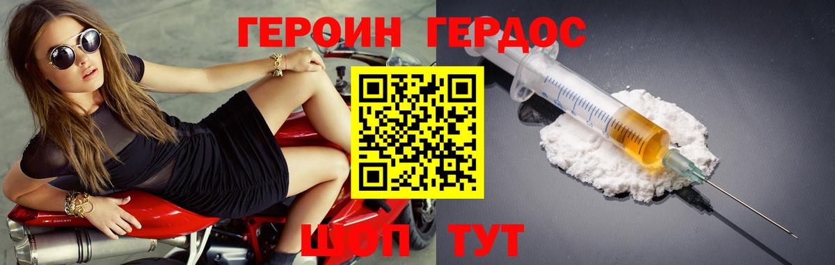 Героин Афган Холмск