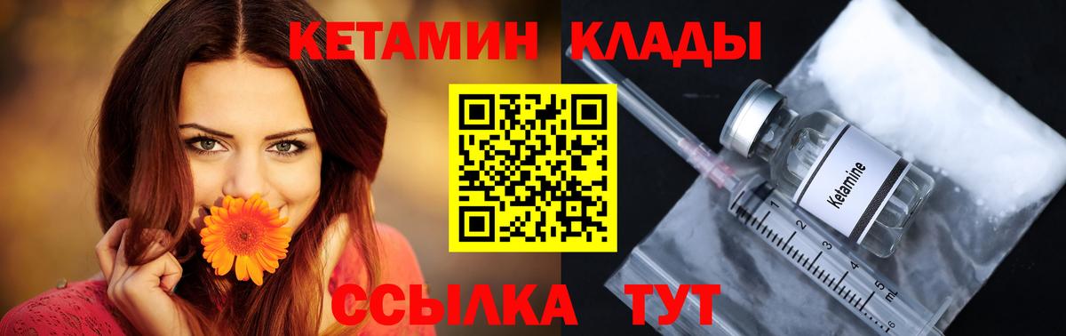 Кетамин ketamine  ссылка на мегу онион  Холмск  Вход с VPN  КЕТАМИН VHQ 