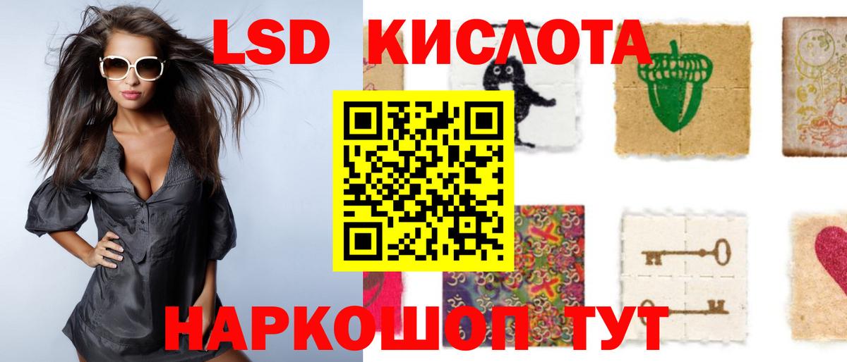 ЛСД экстази кислота Холмск