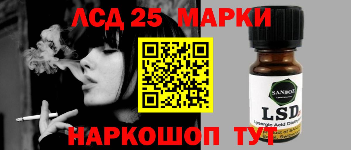 Лсд 25 экстази кислота  Вход с VPN  LSD-25 экстази ecstasy  Холмск 