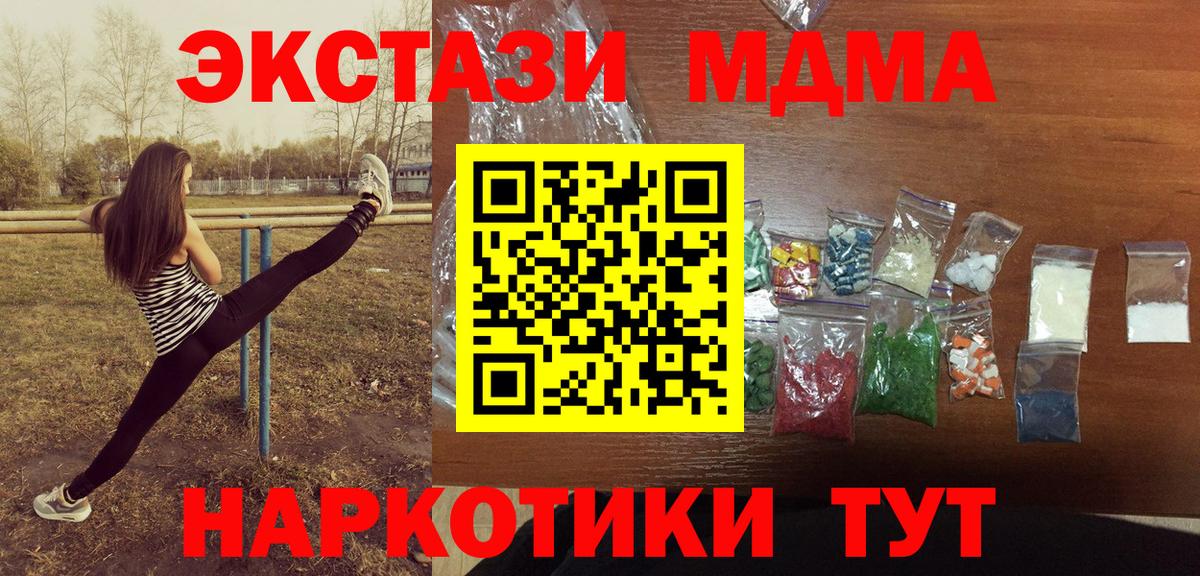 МДМА молли  Вход с VPN  МДМА VHQ  Холмск 