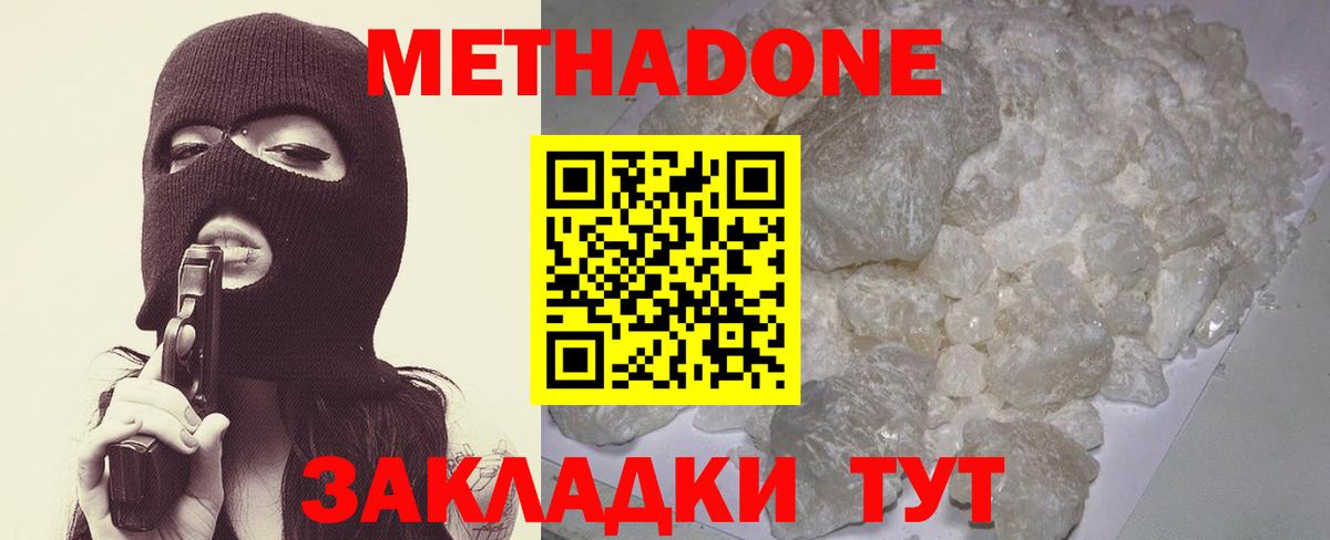 Холмск  мега сайт  Вход с VPN  МЕТАДОН белоснежный  МЕТАДОН белоснежный 