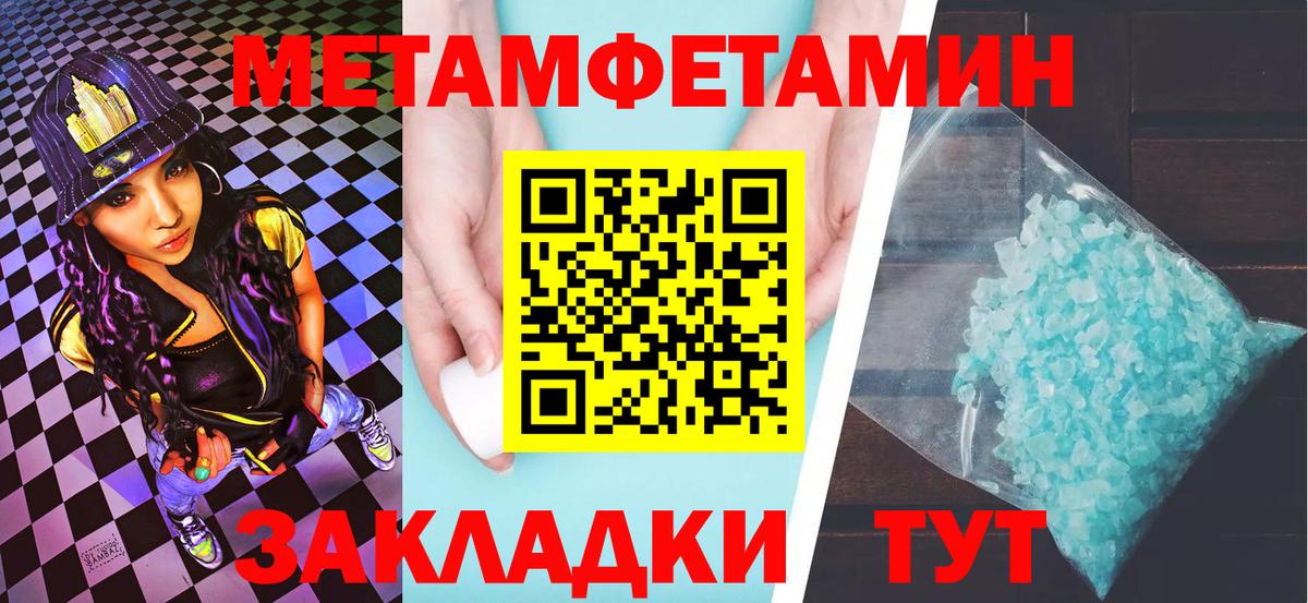 Холмск  МЕТАМФЕТАМИН кристалл  Вход с VPN 