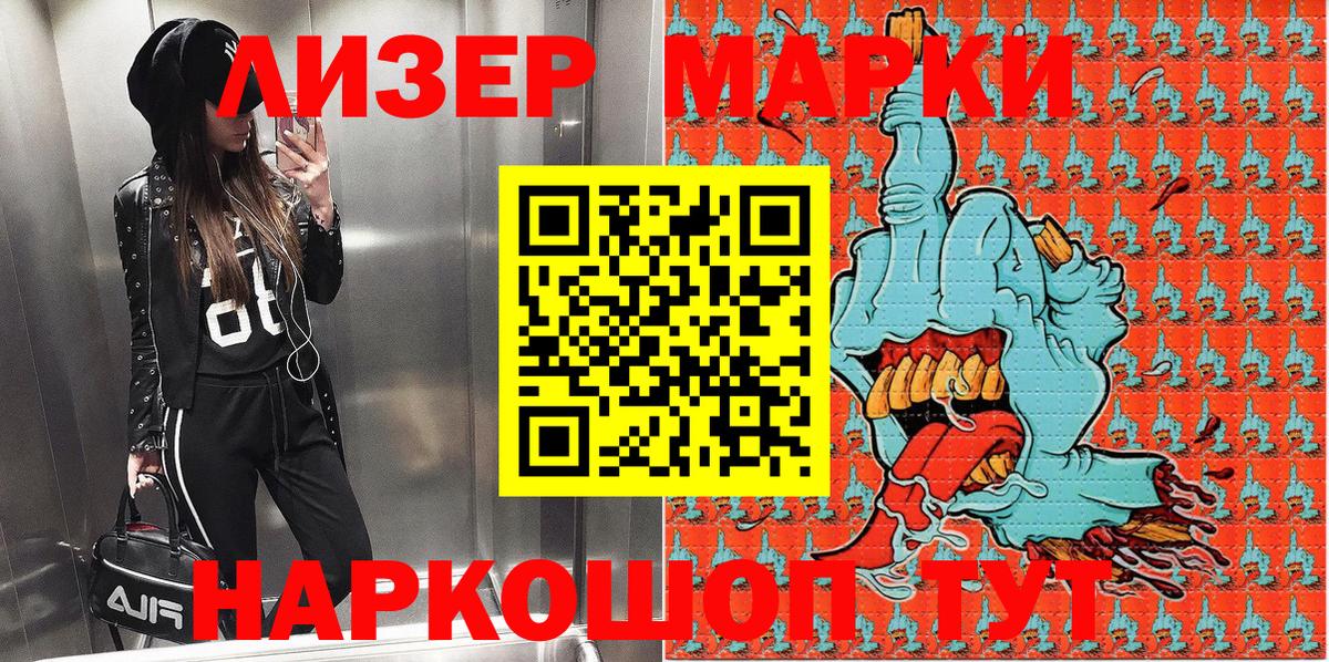 Марки 25I-NBOMe  Наркотические марки 1,8мг  Вход с VPN  Холмск 