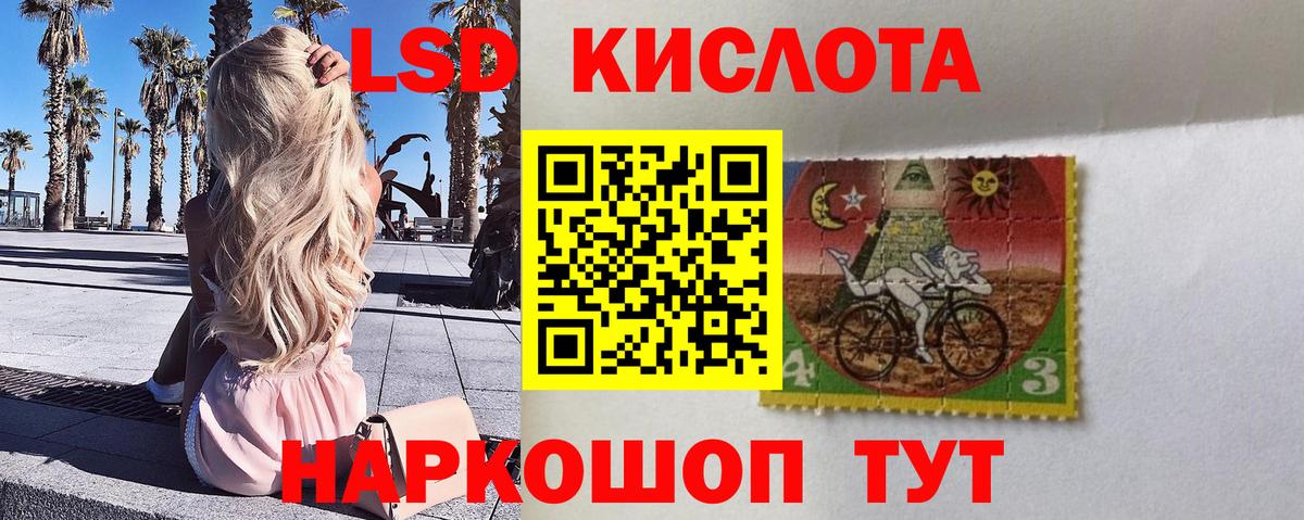 Наркотические марки 1,8мг Холмск