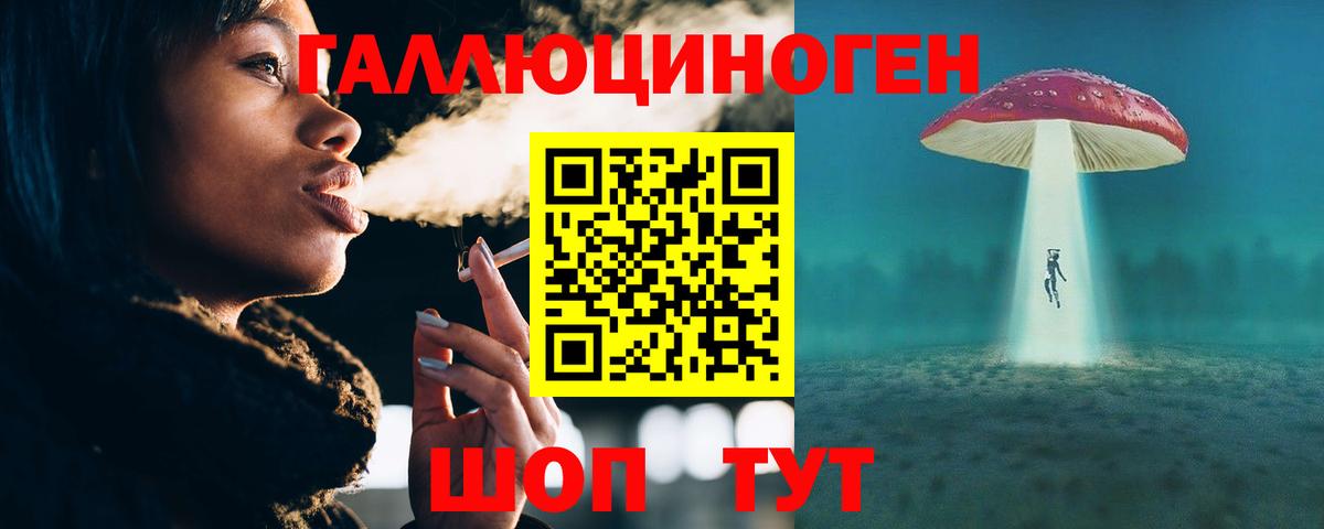 Галлюциногенные грибы ЛСД  Вход с VPN  где найти   Холмск 